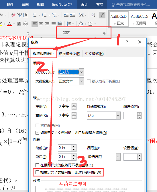 论文中键入行内公式导致行间距变大的解决方案