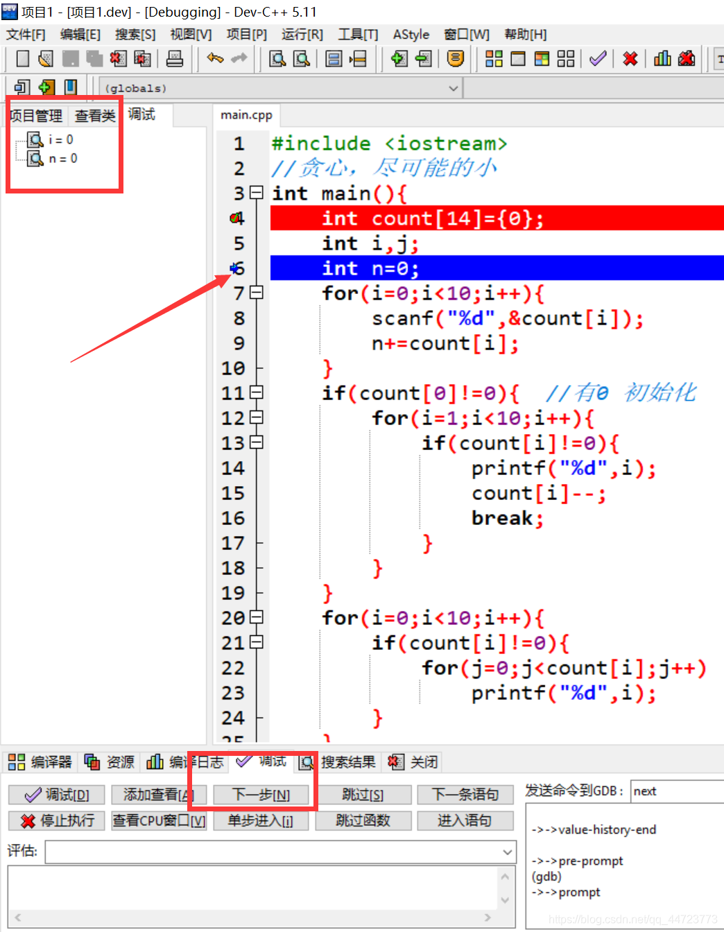 调试查看断点值