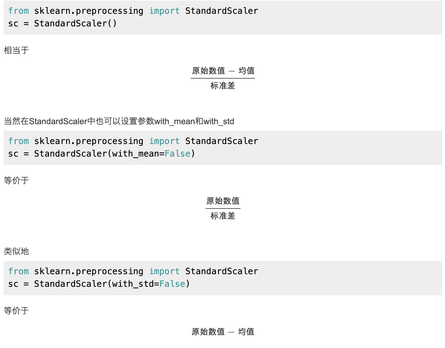 Sklearn Standardscaler 持续更新 Scala没有静态的博客 Csdn博客