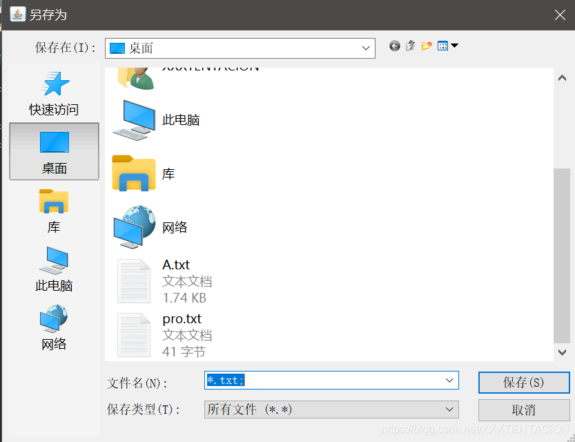 Java实现简易文本编辑器