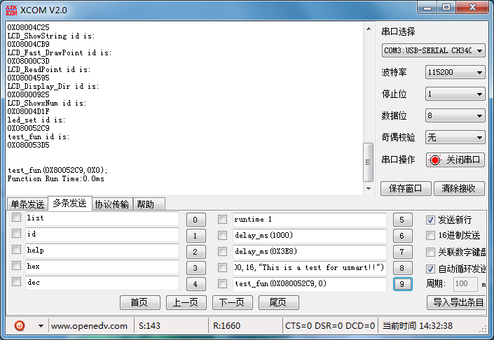 USMART组件应用