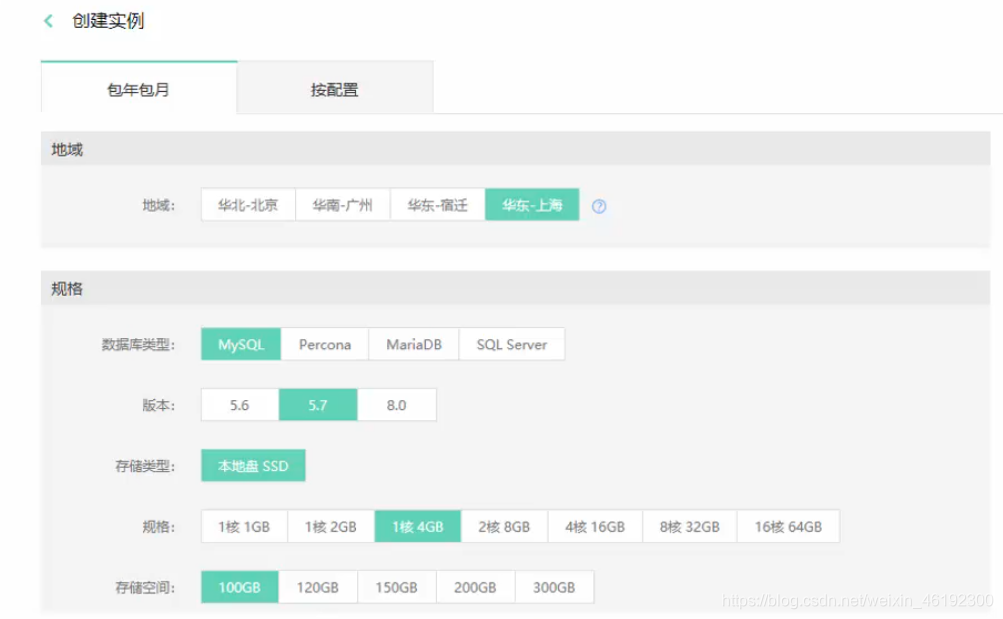 JDCloudクラウドRDSクラウド・データベース管理例のコンピューティングインフラストラクチャ（2）