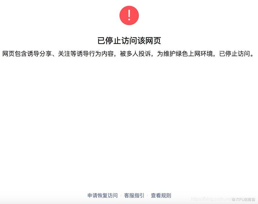 微信域名拦截检测