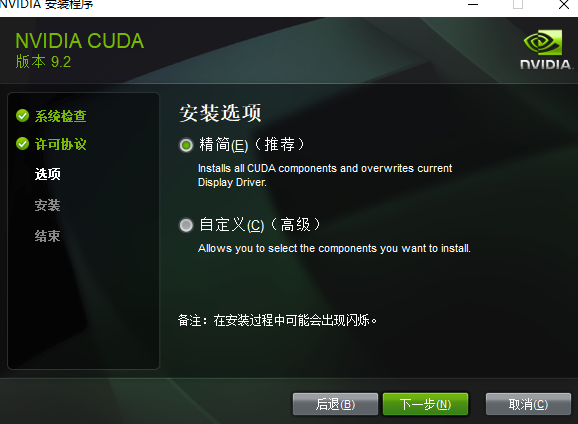 pytorch 安装教程