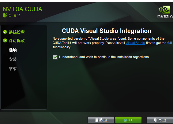 pytorch 安装教程