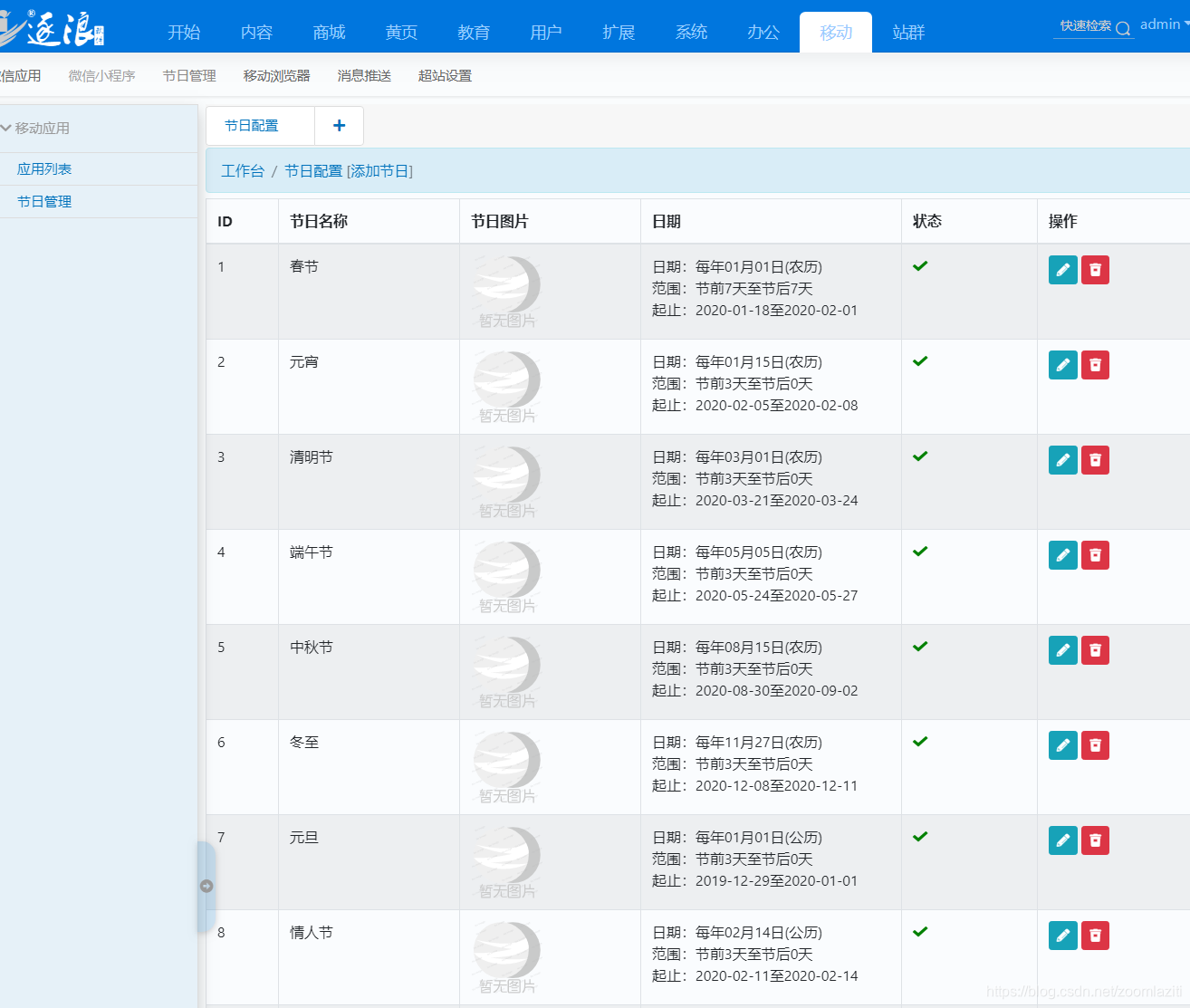 离线可用+中台之魂@Zoomla!逐浪CMS v8.1.3正式发布引领门户应用新体验