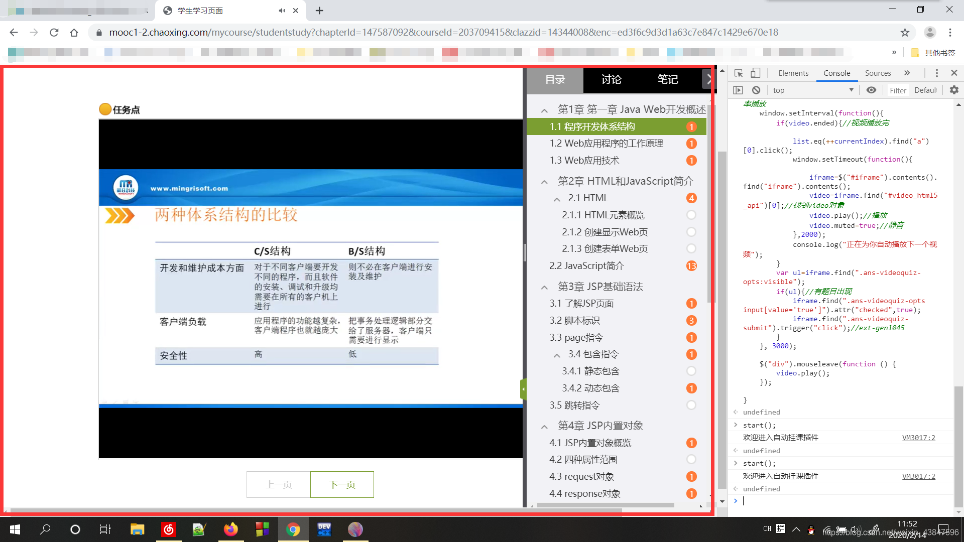 学习通怎么看自己的学习记录 watermark,type_ZmFuZ3poZW5naGVpdGk,shadow_10,text_aHR0cHM6Ly9ibG9nLmNzZG4ubmV0L3dlaXhpbl80Mzg0NzU5Ng==,size_16,color_FFFFFF,t_70