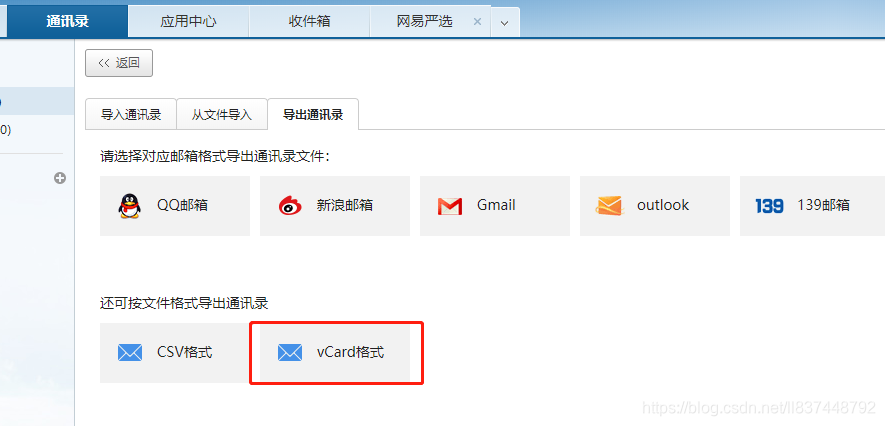 苹果手机上的联系人怎么转到vivo watermark,type_ZmFuZ3poZW5naGVpdGk,shadow_10,text_aHR0cHM6Ly9ibG9nLmNzZG4ubmV0L2xsODM3NDQ4Nzky,size_16,color_FFFFFF,t_70