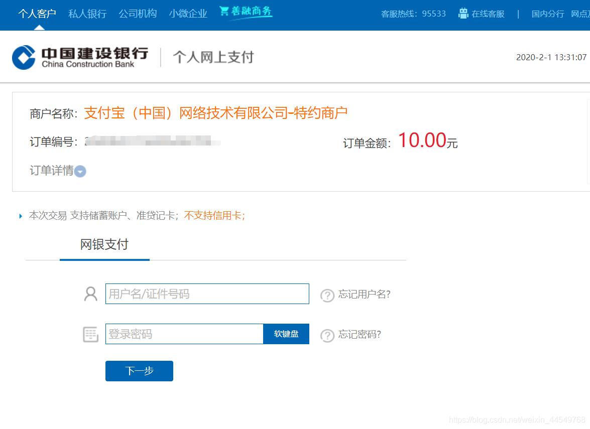 比较安全的网络银行 watermark,type_ZmFuZ3poZW5naGVpdGk,shadow_10,text_aHR0cHM6Ly9ibG9nLmNzZG4ubmV0L3dlaXhpbl80NDU0OTc2OA==,size_16,color_FFFFFF,t_70