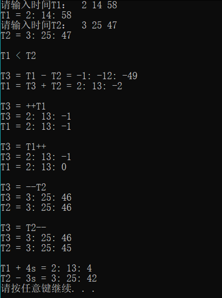 时间运算（C++实现）_时分秒相加c++-CSDN博客