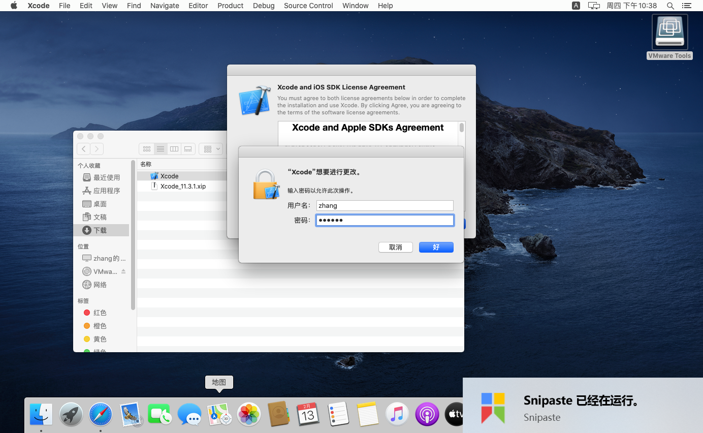 Catalina上安装xcode 11.3.1版本_xcode 11.3.1 release notesCSDN博客