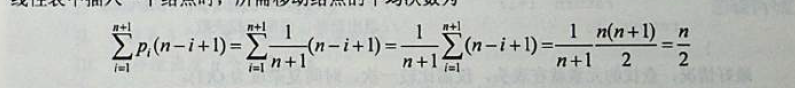 线性表----顺序表