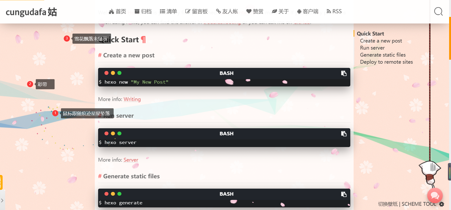 Hexo Sakura 背景动画 壁纸 通讯栏 自定义样式 Cungudafa的博客 Csdn博客