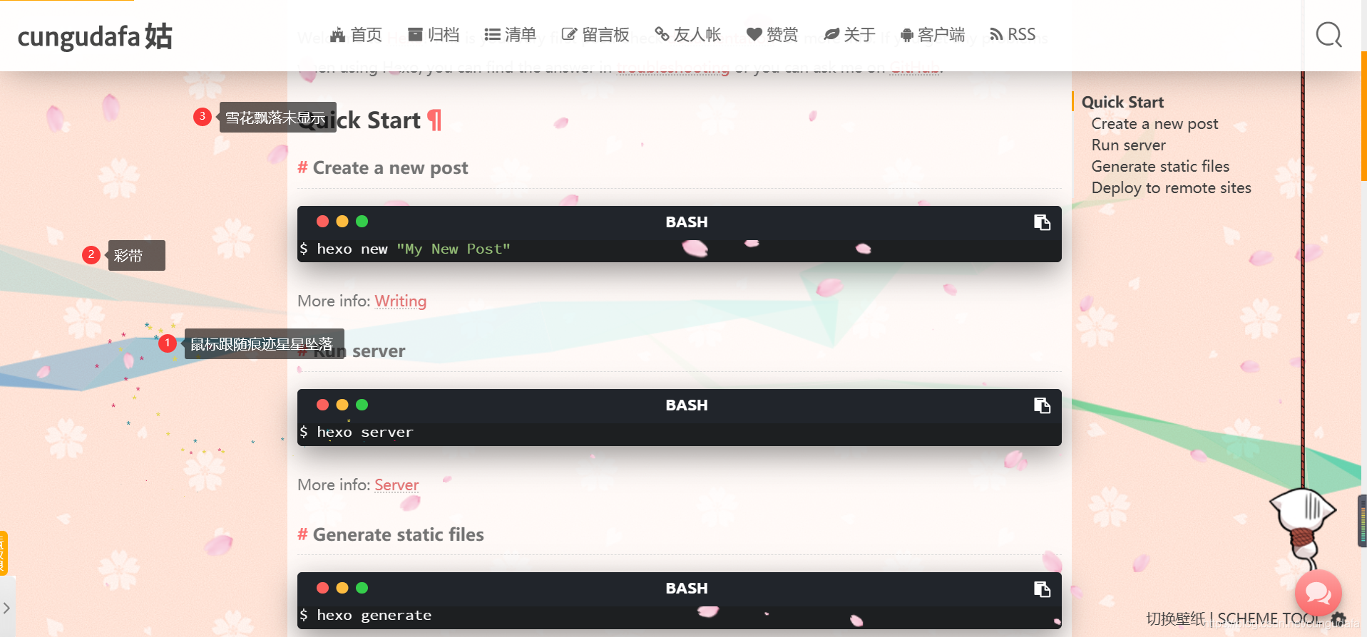 Hexo Sakura 背景动画 壁纸 通讯栏 自定义样式 Cungudafa的博客 Csdn博客 Hexo Sakura 背景动画 壁纸 通讯栏 自定义样式 Cungudafa的博客 Csdn博客