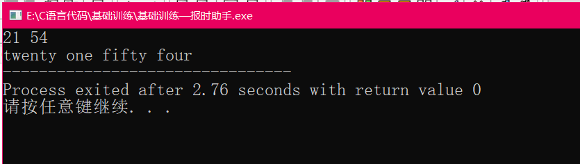 基础训练—报时助手（C语言_给定当前的时间，请用英文的读法将它读出来。时间用时h和分m表示，在英文的读法中，读一个时间的方法是：如果m为0，则将时读出来，然后加上“o‘clock”，如3）