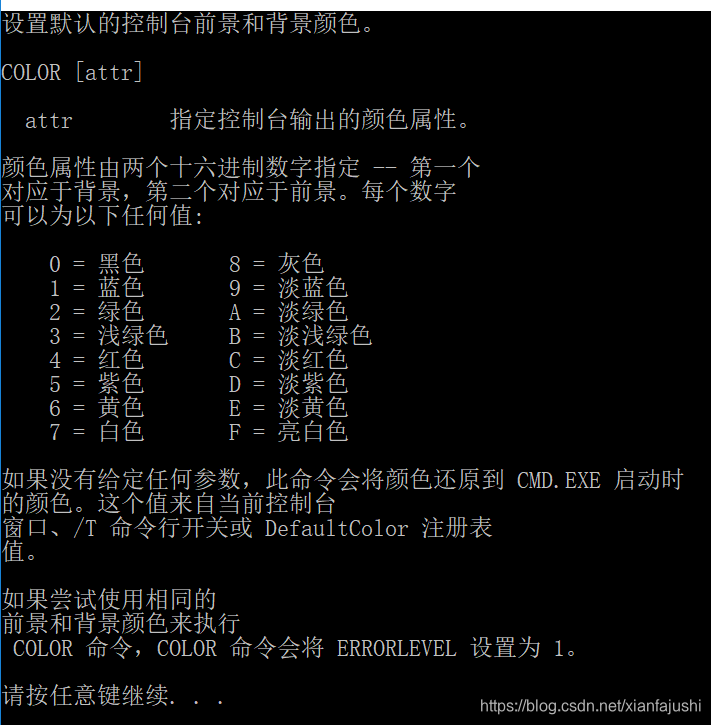 C++C#控制台字体颜色与标题_c++控制台标题-CSDN博客