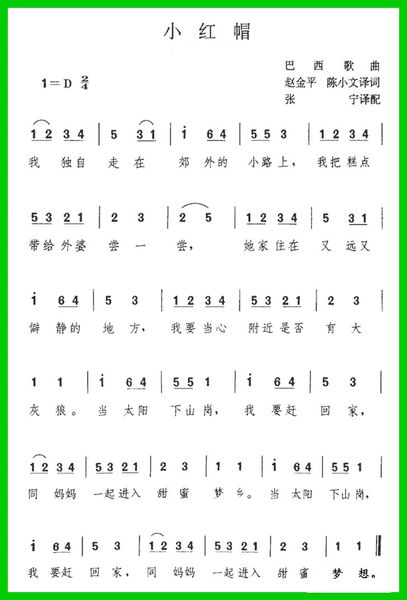 只好自己重新学习了一下,音乐发声的原理(因为硬件基础够啦qaq)和简谱