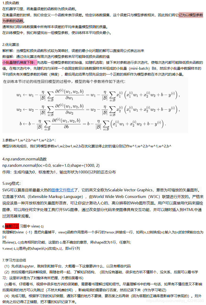 1.1线性回归