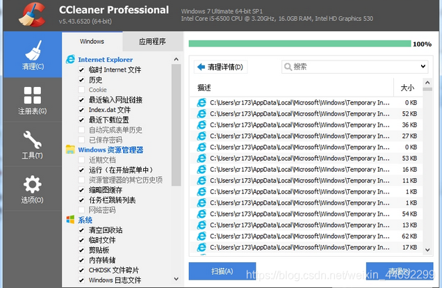 CCleaner