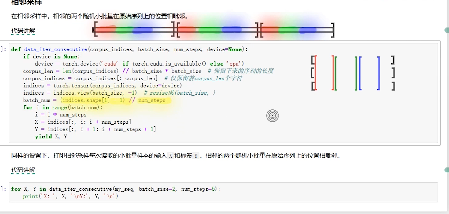 动手学深度学习 pytorch 版本总结 1