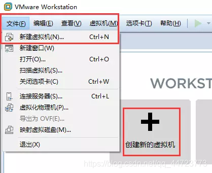 选择新建虚拟机