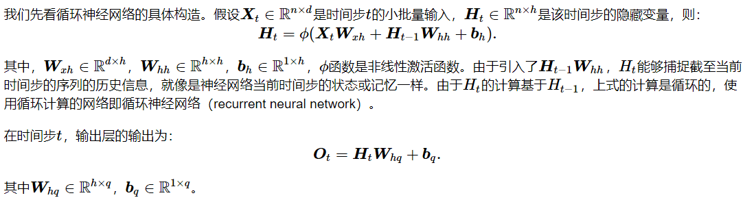 《动手学深度学习》Task02：文本预处理+语言模型+循环神经网络基础