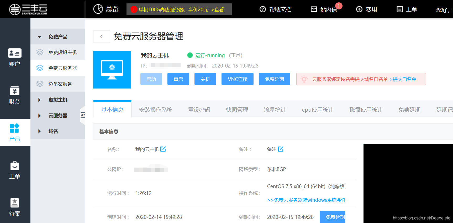 免费服务器一天使用 watermark,type_ZmFuZ3poZW5naGVpdGk,shadow_10,text_aHR0cHM6Ly9ibG9nLmNzZG4ubmV0L0RlZWVlbGV0ZQ==,size_16,color_FFFFFF,t_70