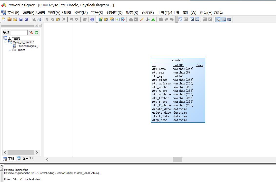 powerdesigner生成mysql语句_oracle创建表的sql语句