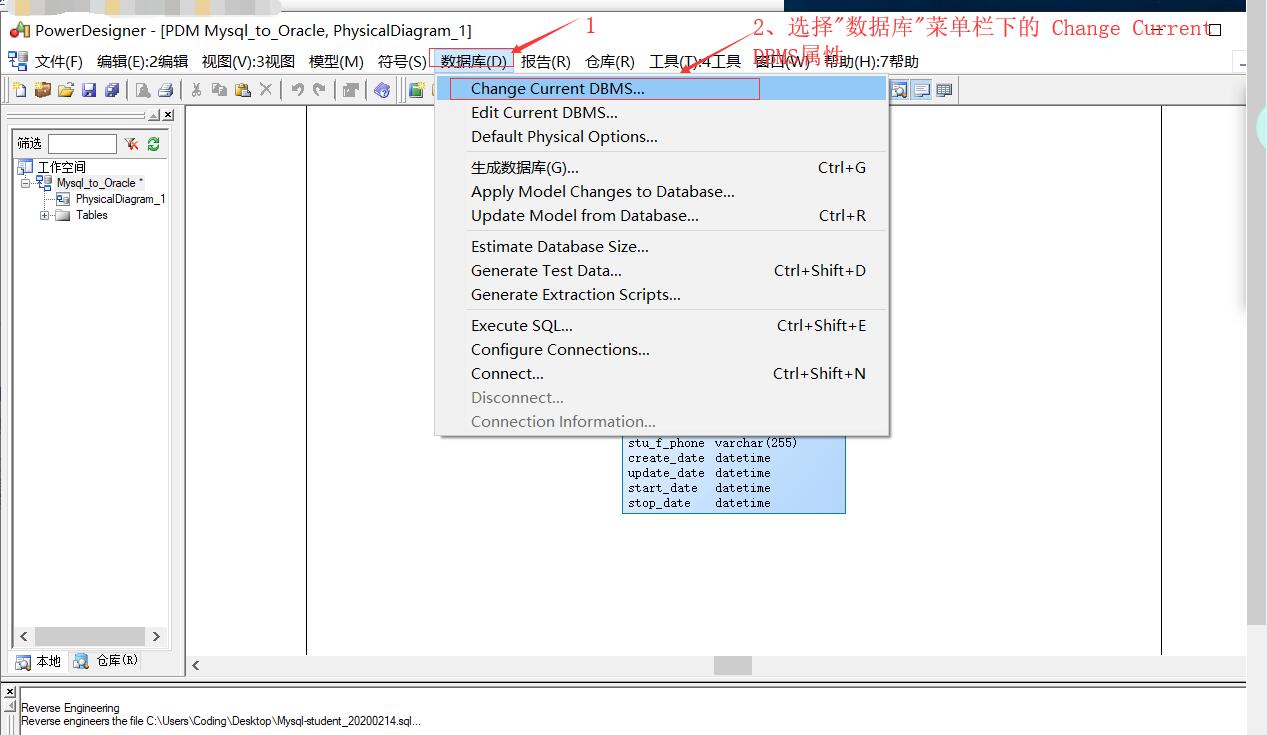 powerdesigner生成mysql语句_oracle创建表的sql语句