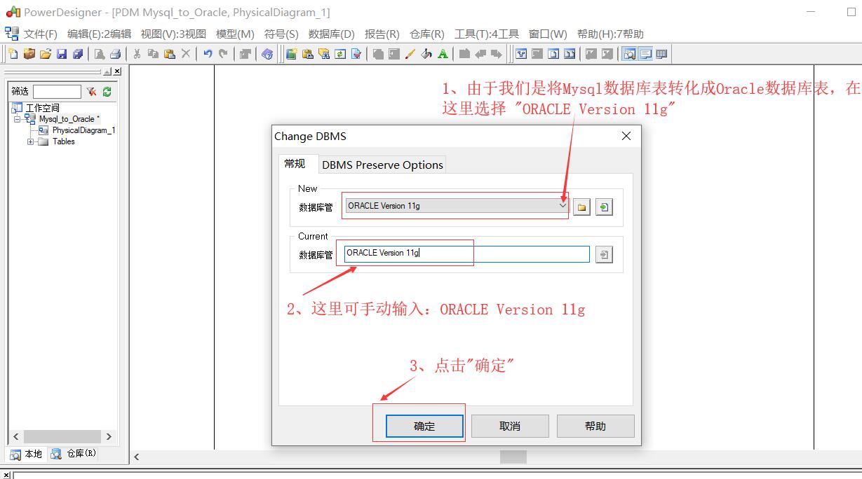 powerdesigner生成mysql语句_oracle创建表的sql语句