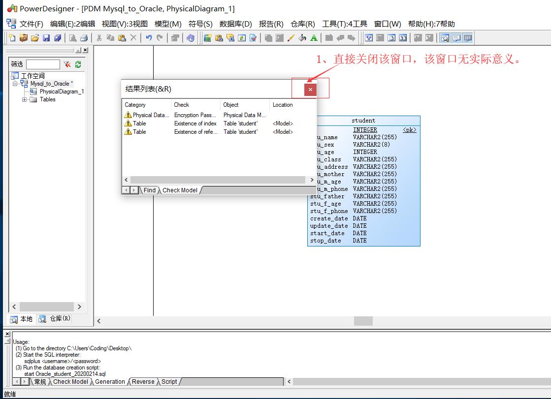 powerdesigner生成mysql语句_oracle创建表的sql语句