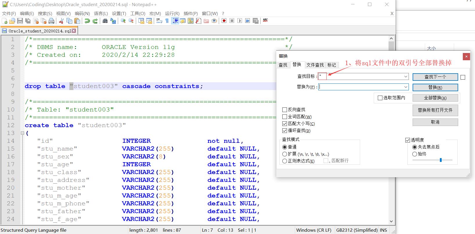 powerdesigner生成mysql语句_oracle创建表的sql语句