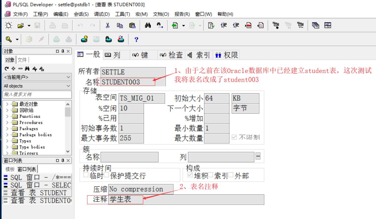 powerdesigner生成mysql语句_oracle创建表的sql语句