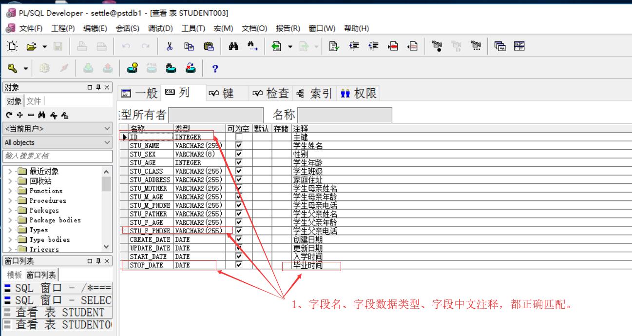 powerdesigner生成mysql语句_oracle创建表的sql语句