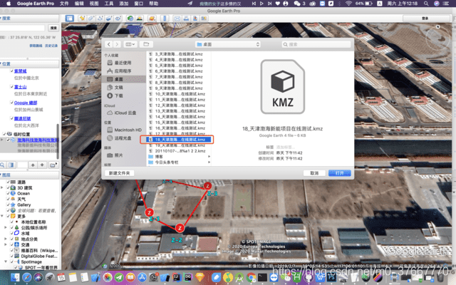 android生成kml和kmz_kmz文件编写-CSDN博客
