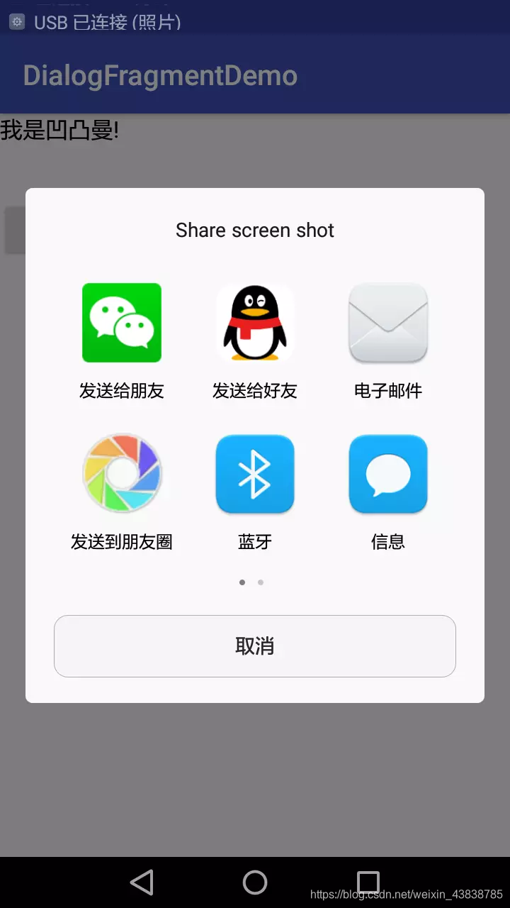 android app开发框架 watermark,type_ZmFuZ3poZW5naGVpdGk,shadow_10,text_aHR0cHM6Ly9ibG9nLmNzZG4ubmV0L3dlaXhpbl80MzgzODc4NQ==,size_16,color_FFFFFF,t_70