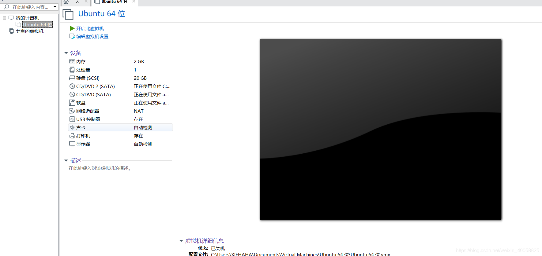 VMware Workstation 15 Pro 虚拟机下载及安装Ubuntu