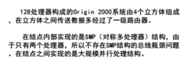体系结构30_同步性能问题