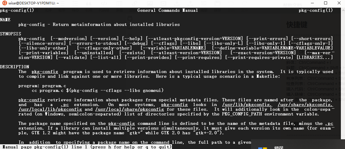 Linux编程的第三方库引用------gcc、pkg-config与CMake一文讲解_linux Cmake第三方库,怎么使用-CSDN博客