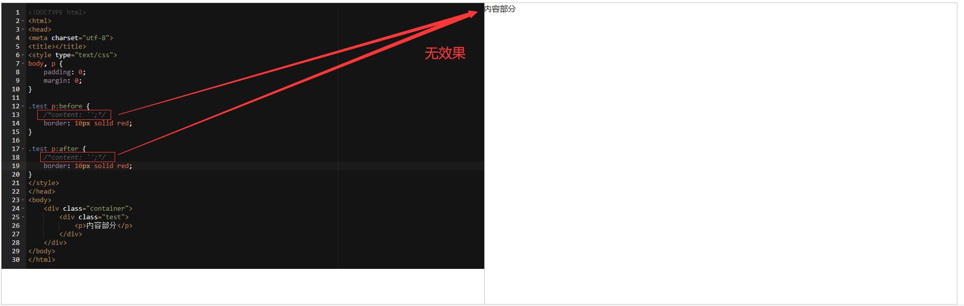 初步认识常用两伪元素 Before和 After 走馬勿观花 Csdn博客