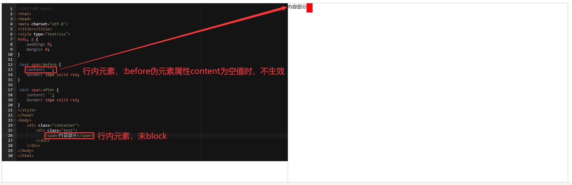 初步认识常用两伪元素 Before和 After 走馬勿观花 Csdn博客