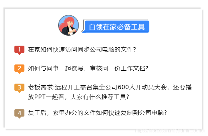什么是微信商务号 watermark,type_ZmFuZ3poZW5naGVpdGk,shadow_10,text_aHR0cHM6Ly9ibG9nLmNzZG4ubmV0L2FkbWluX2VkaXRvcg==,size_16,color_FFFFFF,t_70