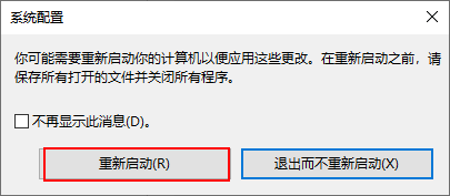 亚信防毒墙网络版卸载第2张