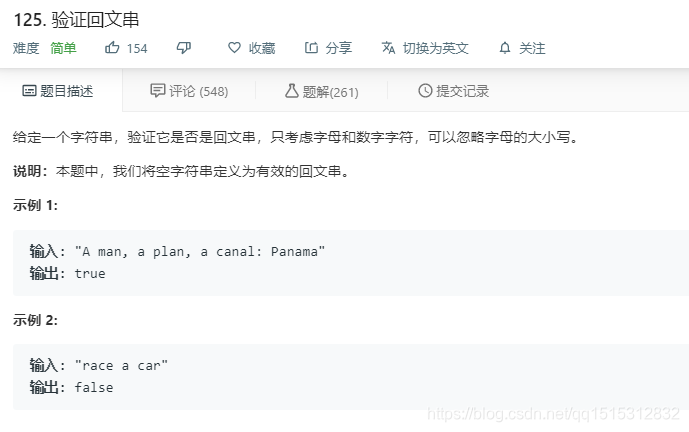 【LeetCode】 125. 验证回文串