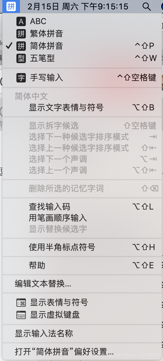 苹果电脑打不出中文逗号句号 Wangzx的博客 Csdn博客 Mac打不出句号