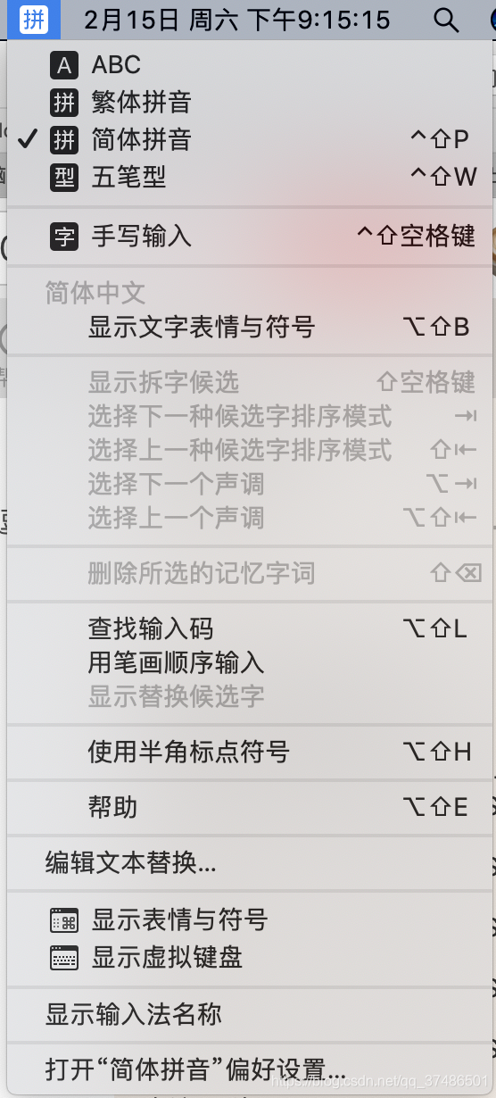 苹果电脑打不出中文逗号句号 Wangzx的博客 Csdn博客 Mac打不出句号 苹果电脑打不出中文逗号句号 Wangzx的博客 Csdn博客 Mac打不出句号