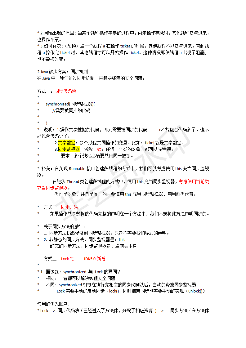 Java自学笔记 Java基础05 Q A