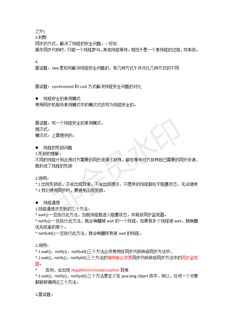 Java自学笔记 Java基础05 Q A