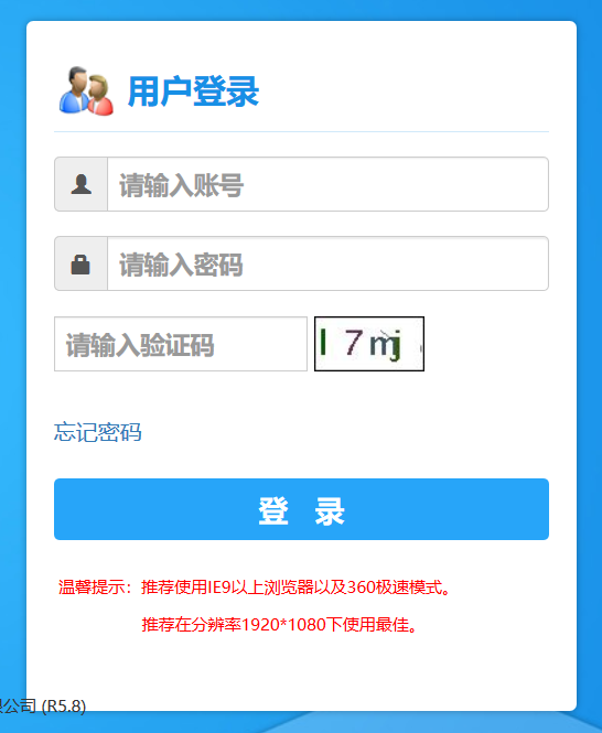 登录