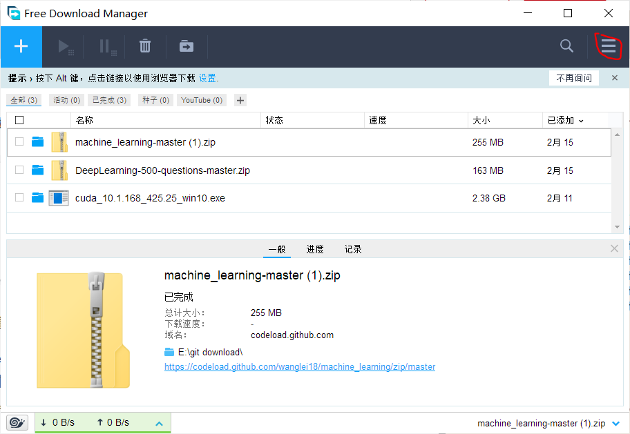 GitHub下载速度太慢：用free Download Manager下载or删除git代理_free Download Manager下载 ...